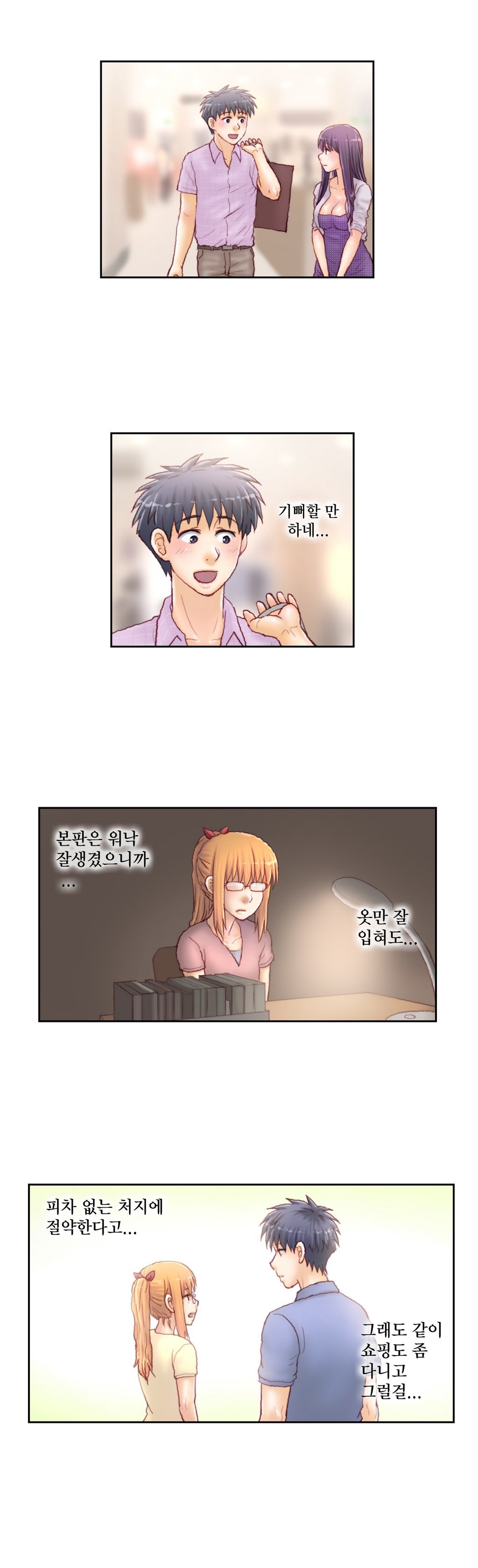 家庭教師の怒りCh.1-42