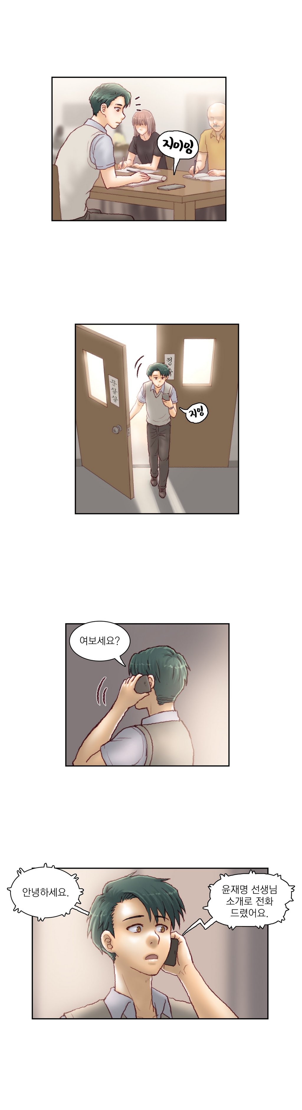 家庭教師の怒りCh.1-42