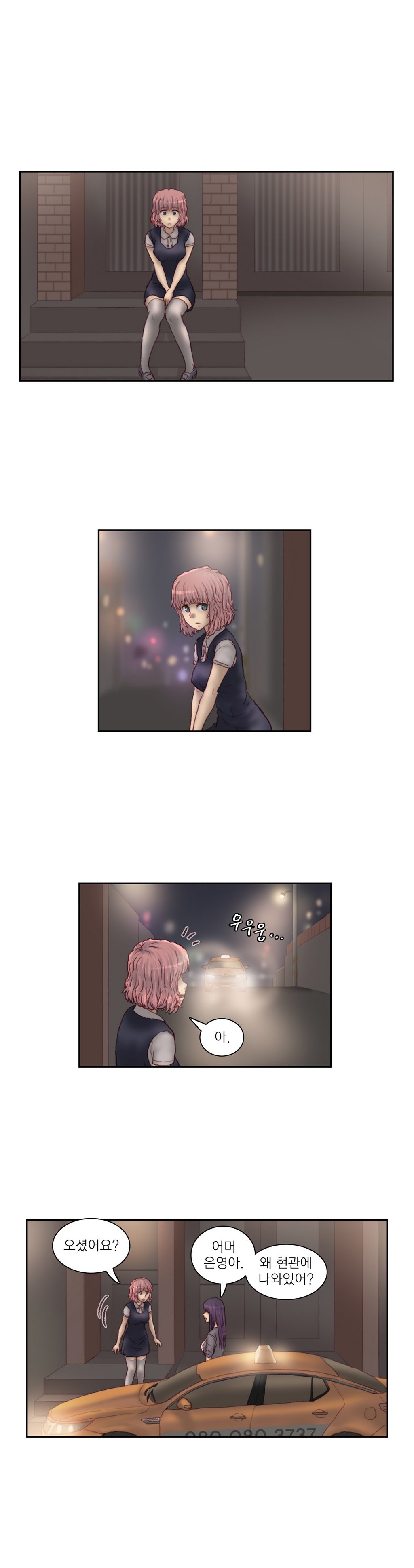 家庭教師の怒りCh.1-42