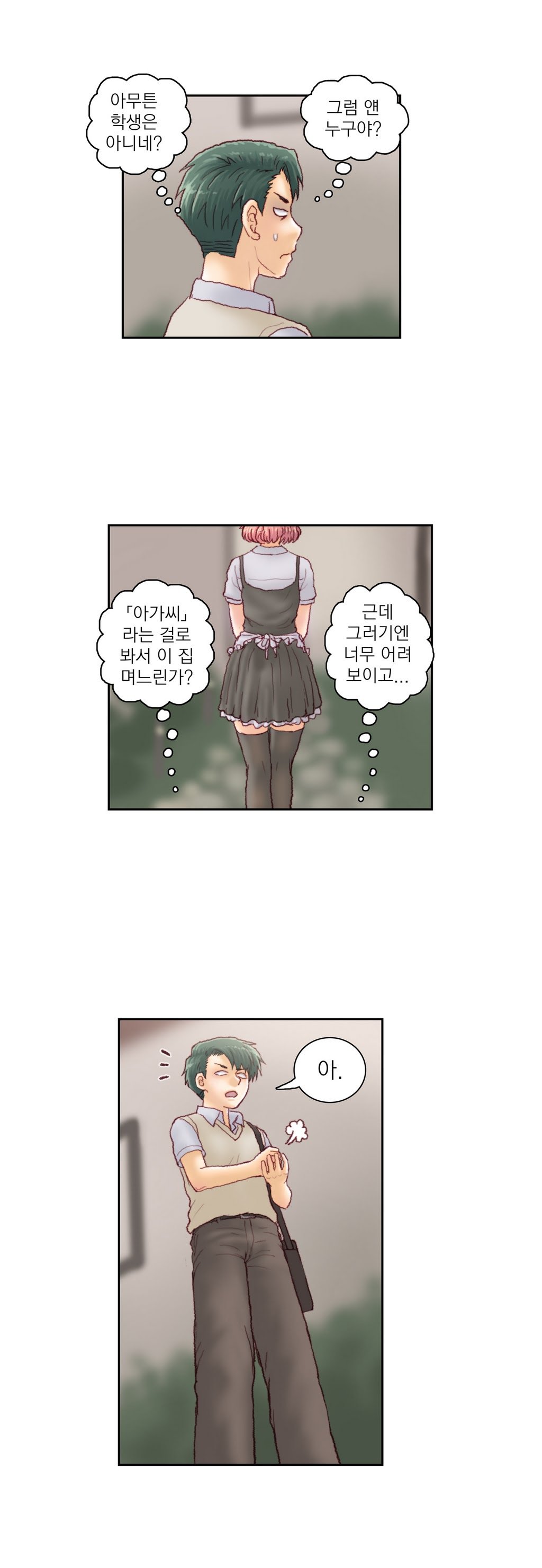 家庭教師の怒りCh.1-42