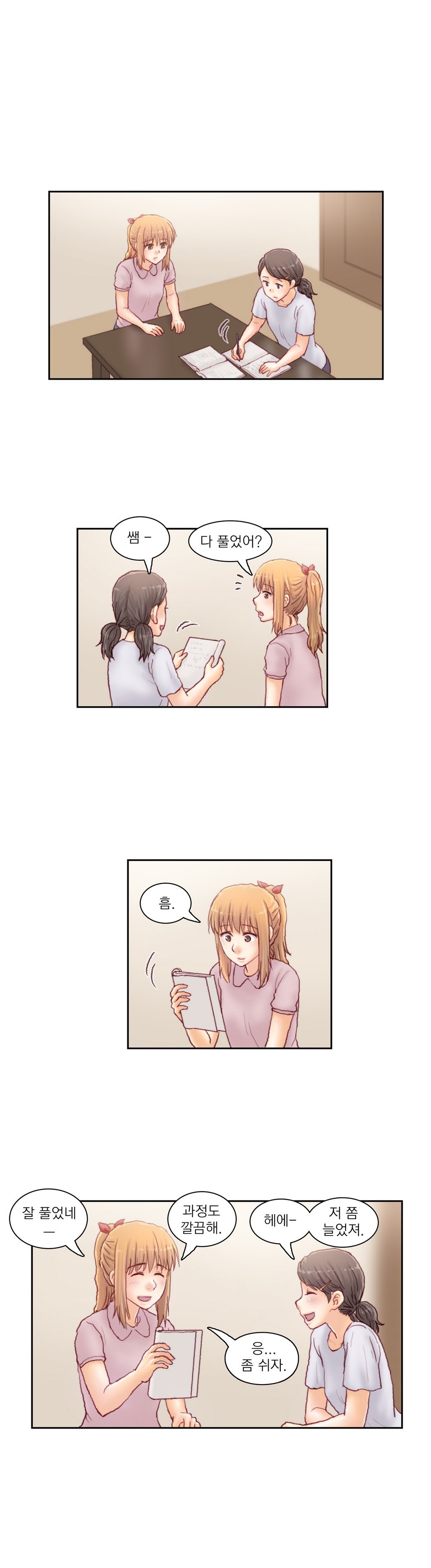 家庭教師の怒りCh.1-42