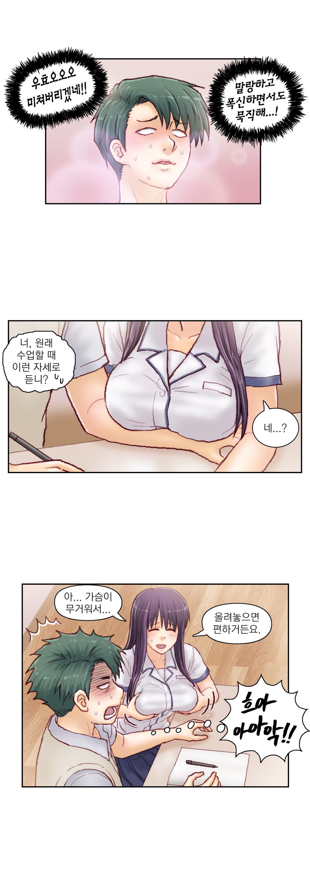 家庭教師の怒りCh.1-42