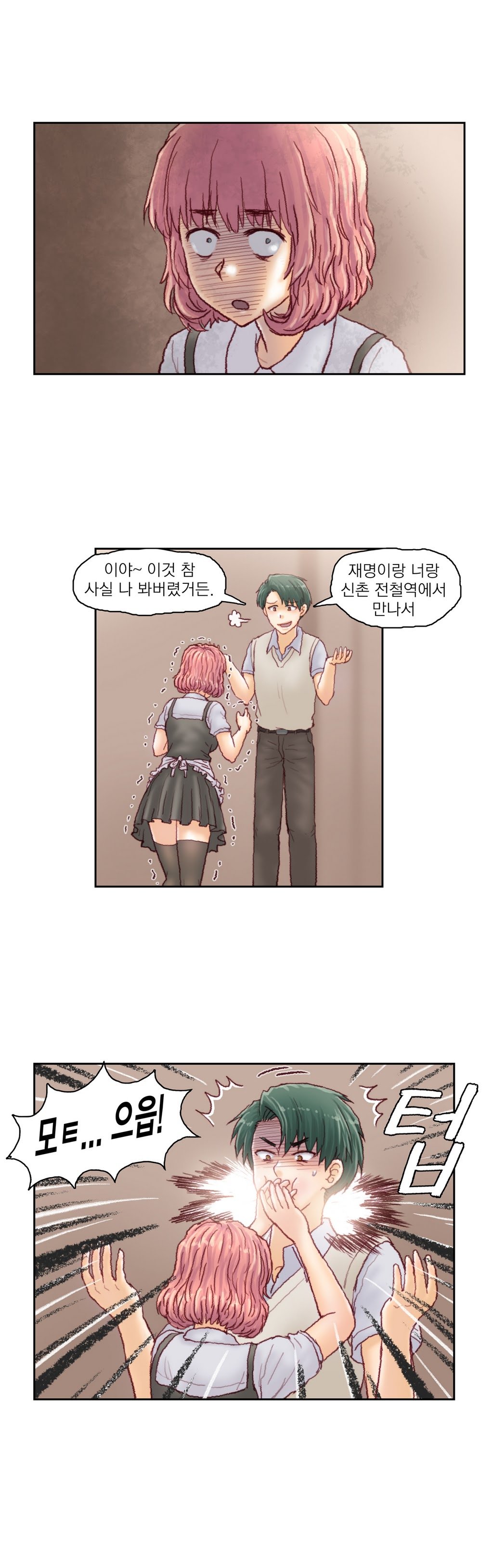 家庭教師の怒りCh.1-42