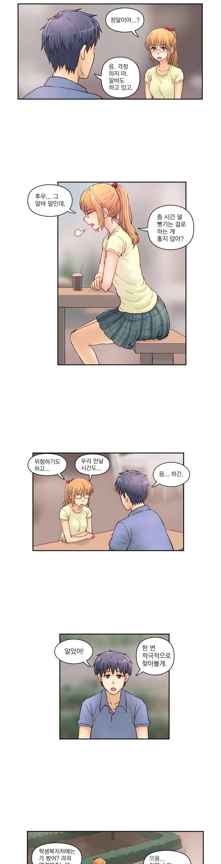 家庭教師の怒りCh.1-42