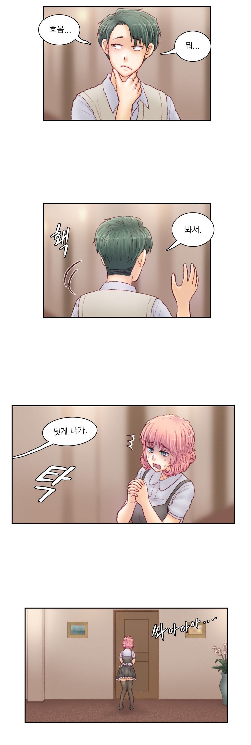 家庭教師の怒りCh.1-42