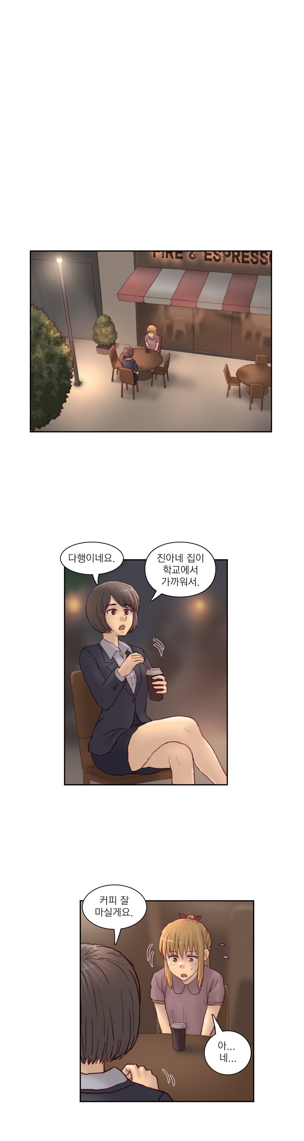 家庭教師の怒りCh.1-42