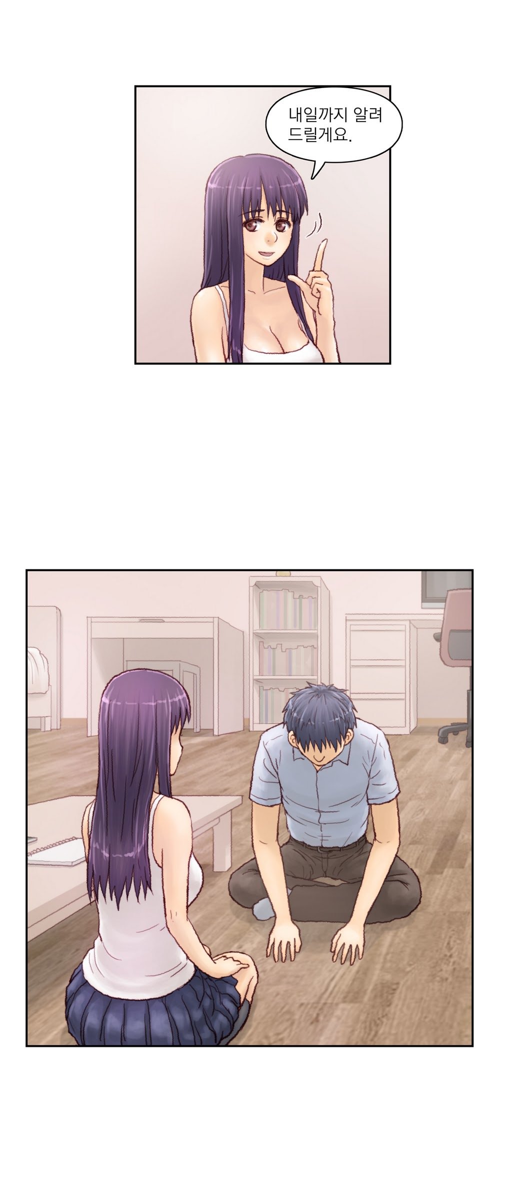 家庭教師の怒りCh.1-42