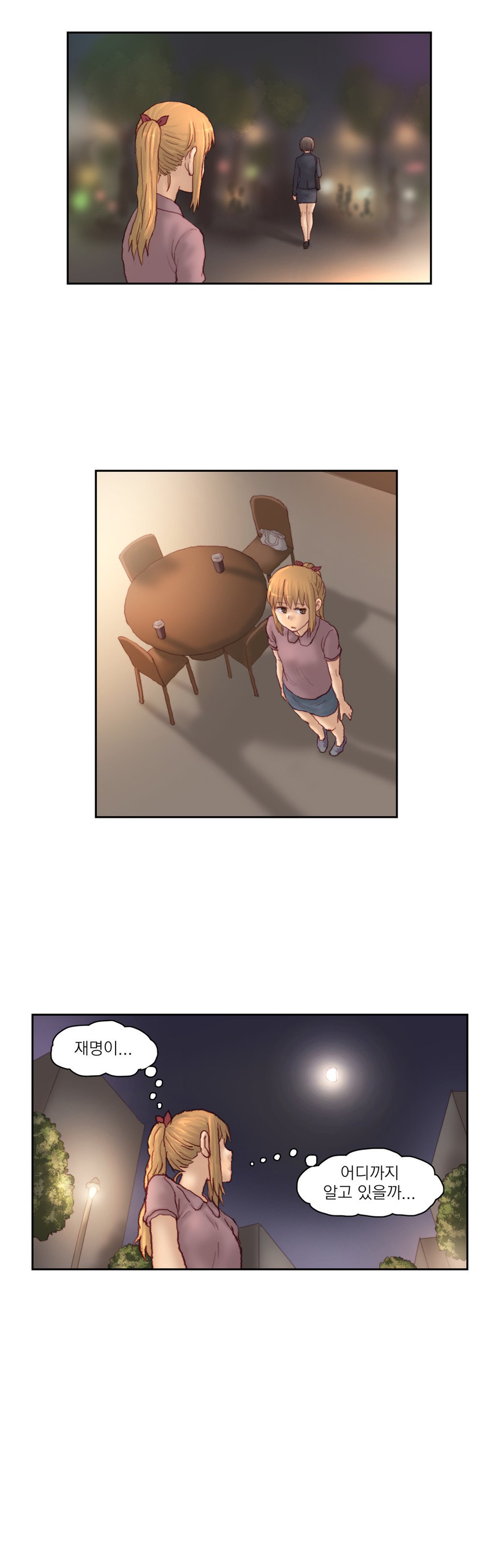 家庭教師の怒りCh.1-42