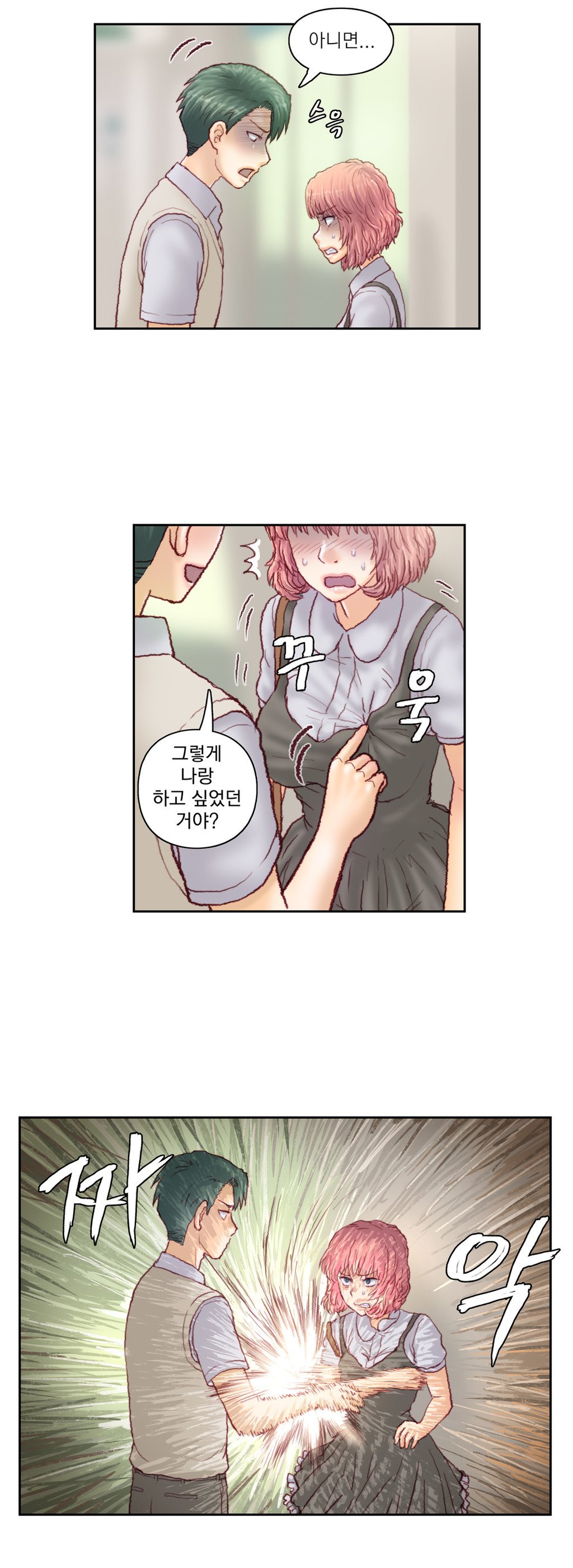 家庭教師の怒りCh.1-42