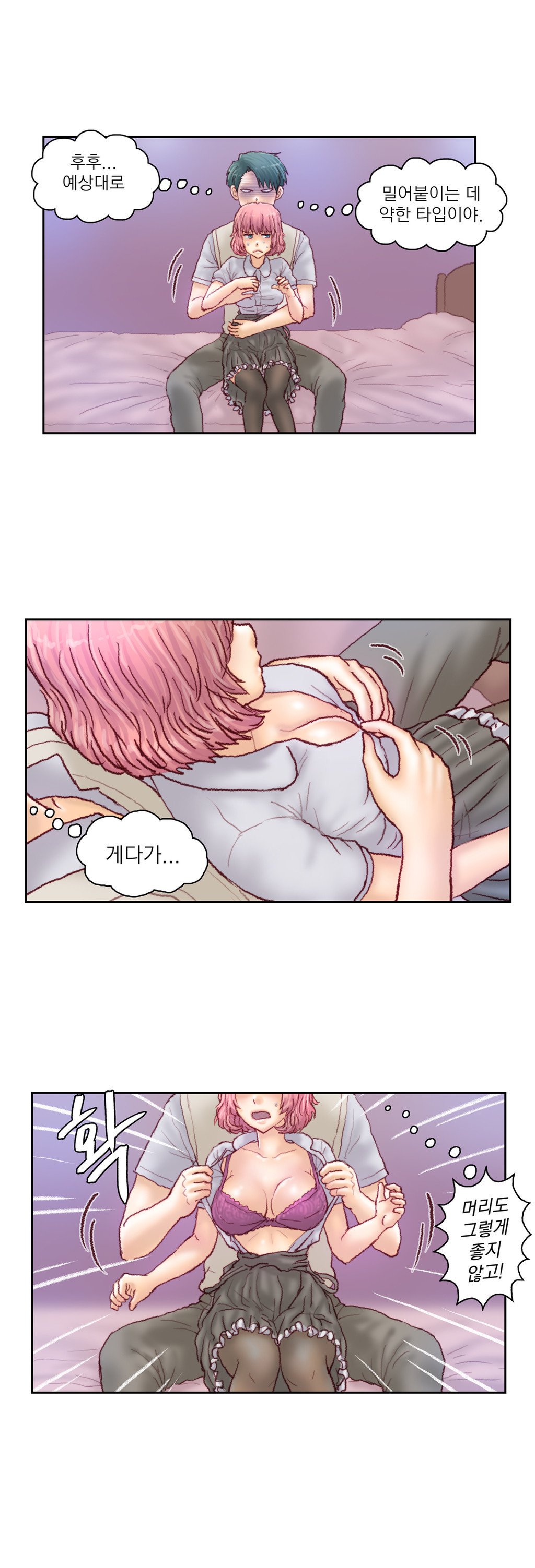 家庭教師の怒りCh.1-42