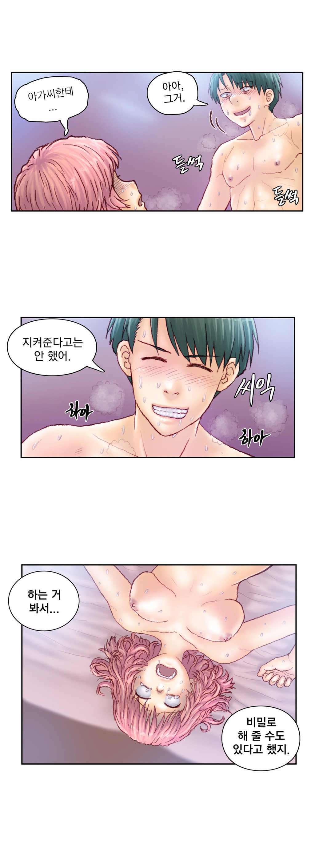 家庭教師の怒りCh.1-42