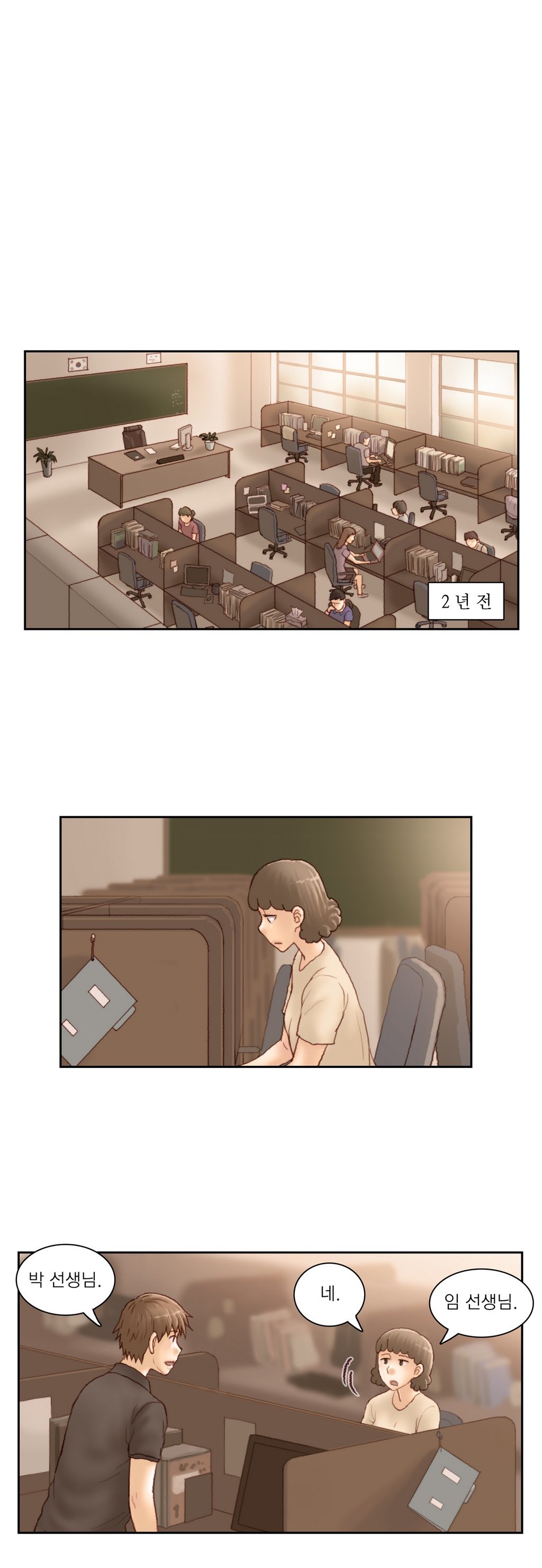 家庭教師の怒りCh.1-42