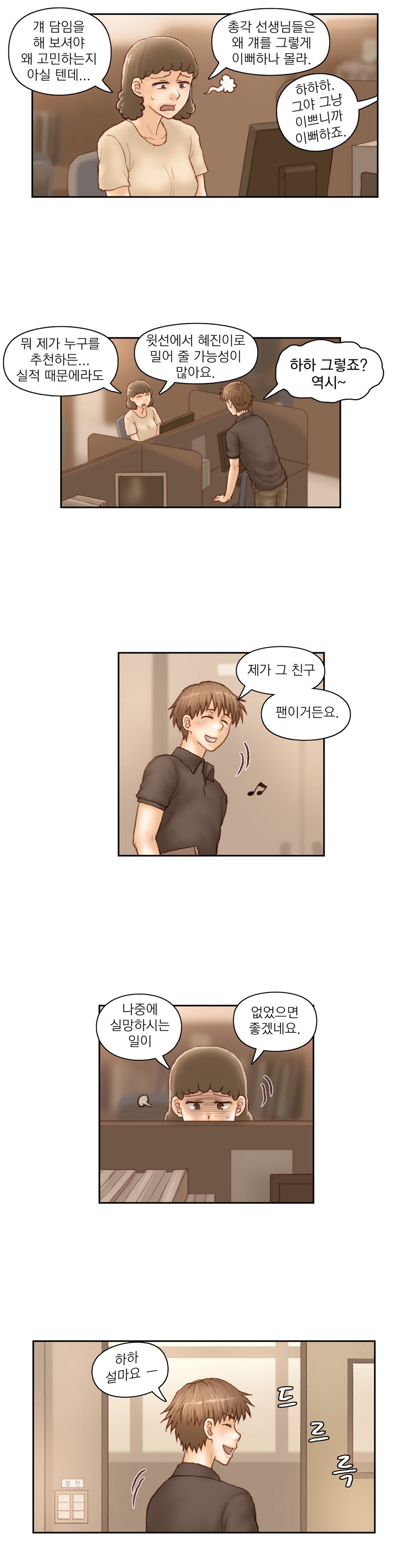 家庭教師の怒りCh.1-42