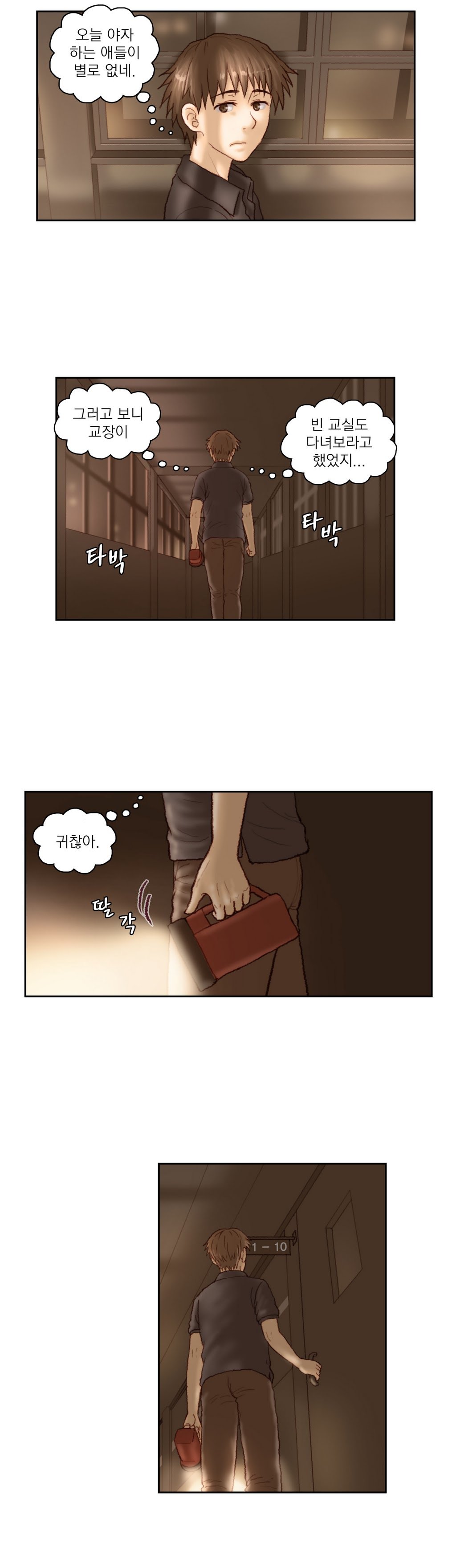 家庭教師の怒りCh.1-42