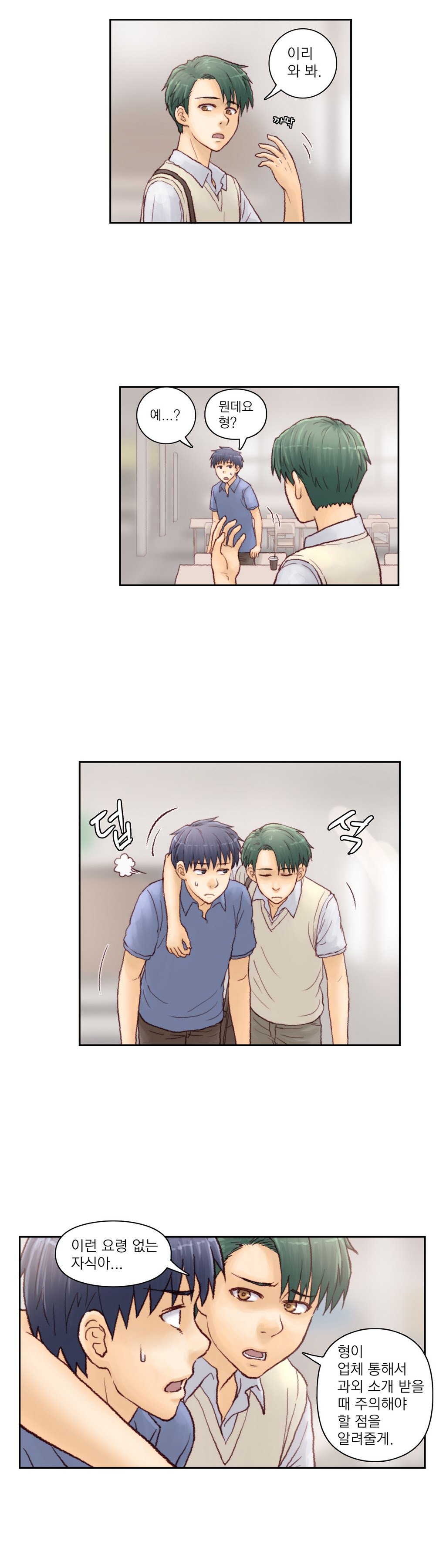 家庭教師の怒りCh.1-42