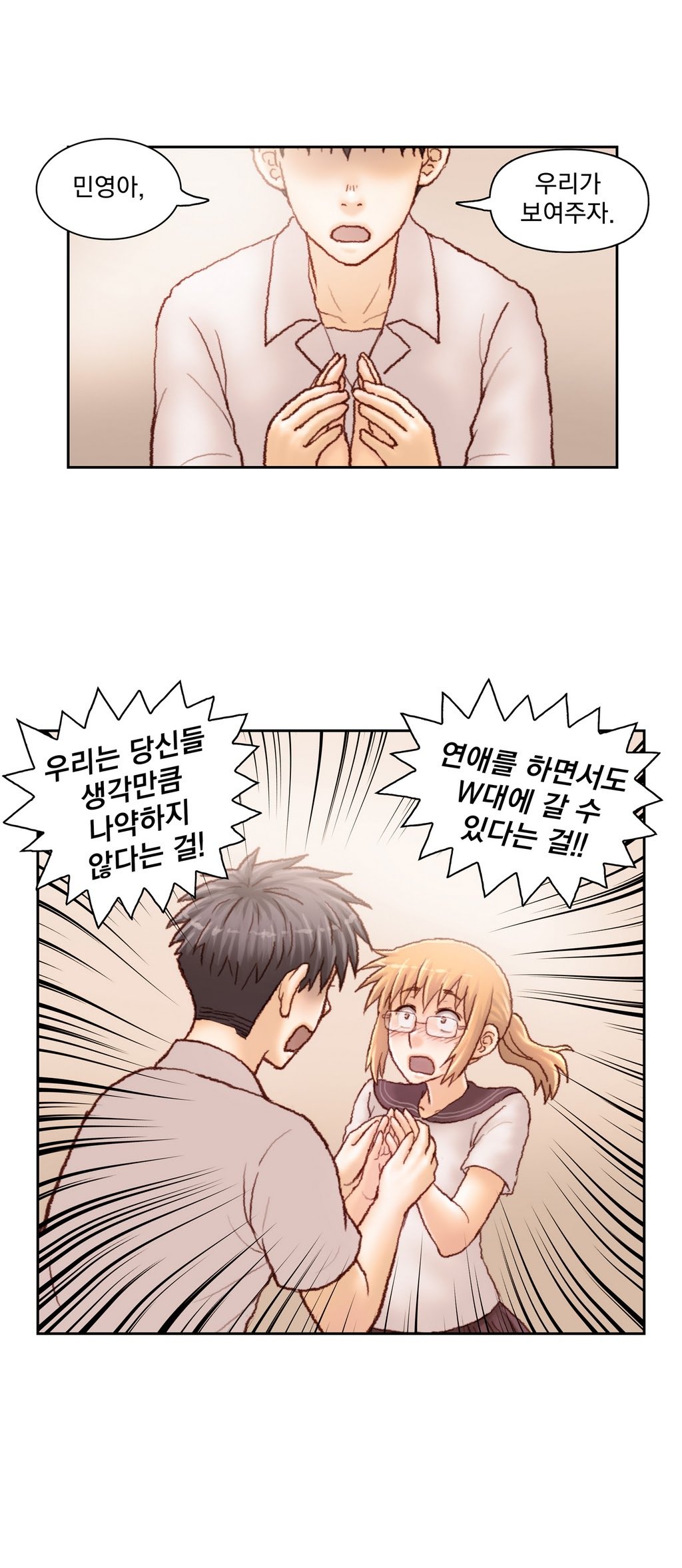 家庭教師の怒りCh.1-42