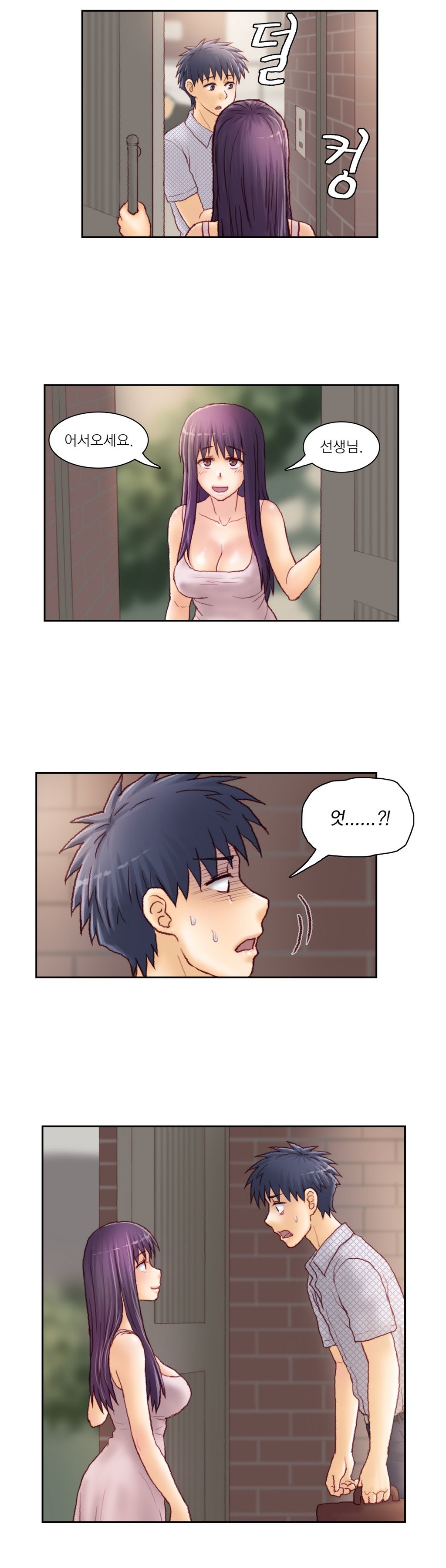 家庭教師の怒りCh.1-42