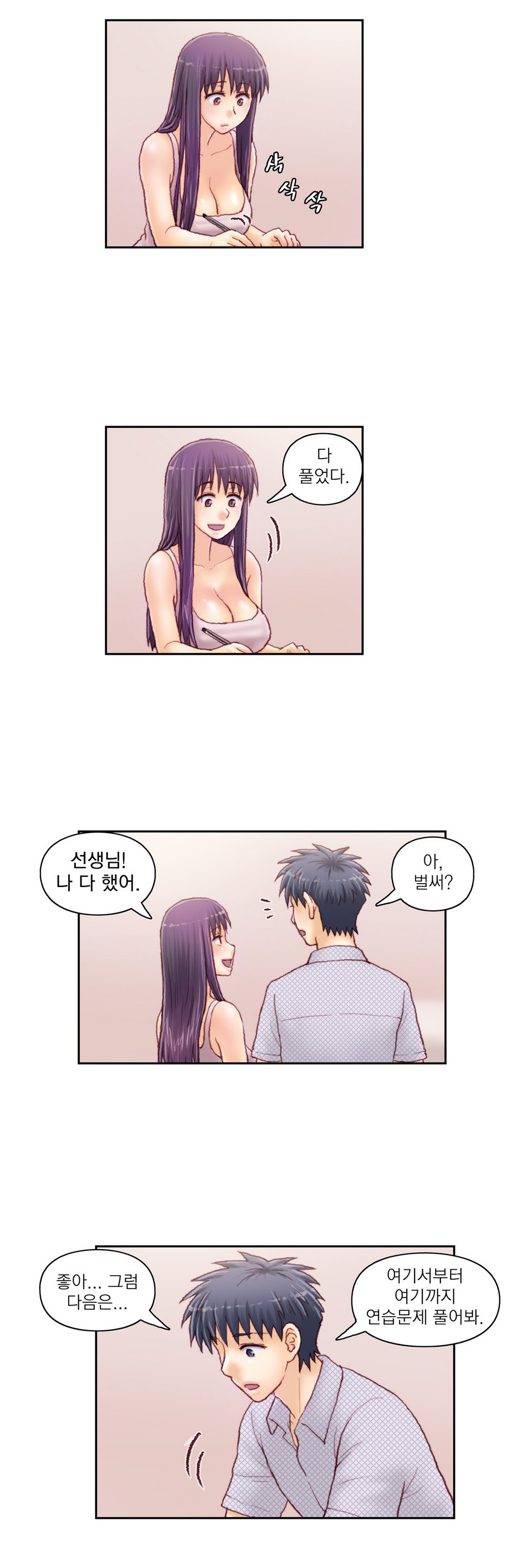 家庭教師の怒りCh.1-42