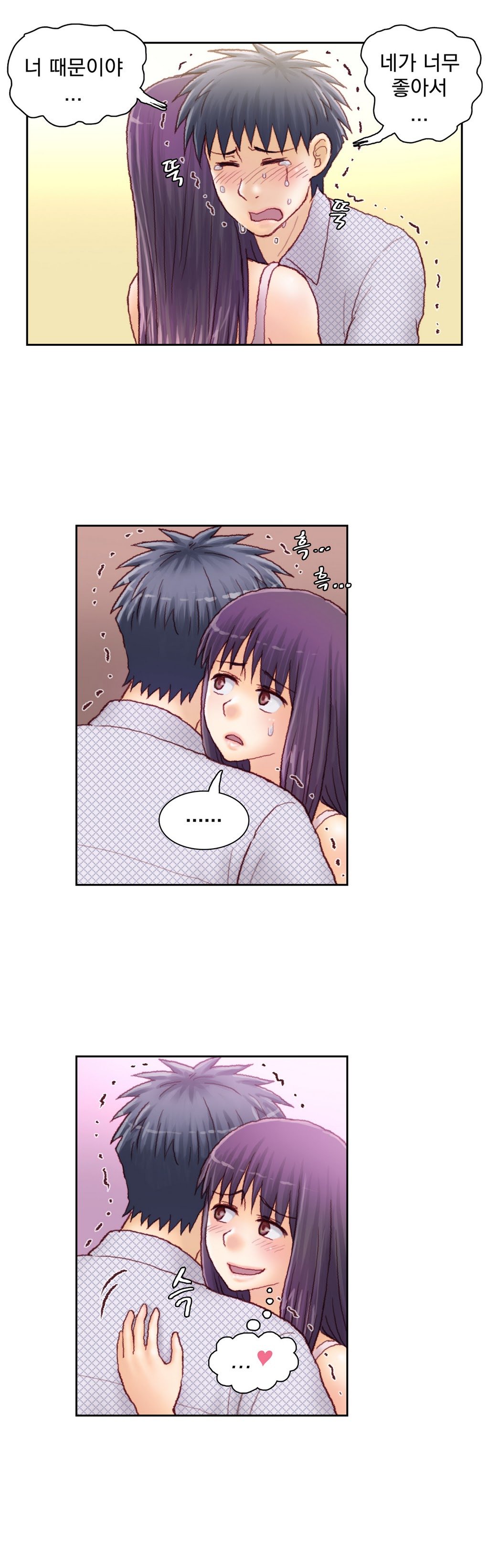 家庭教師の怒りCh.1-42