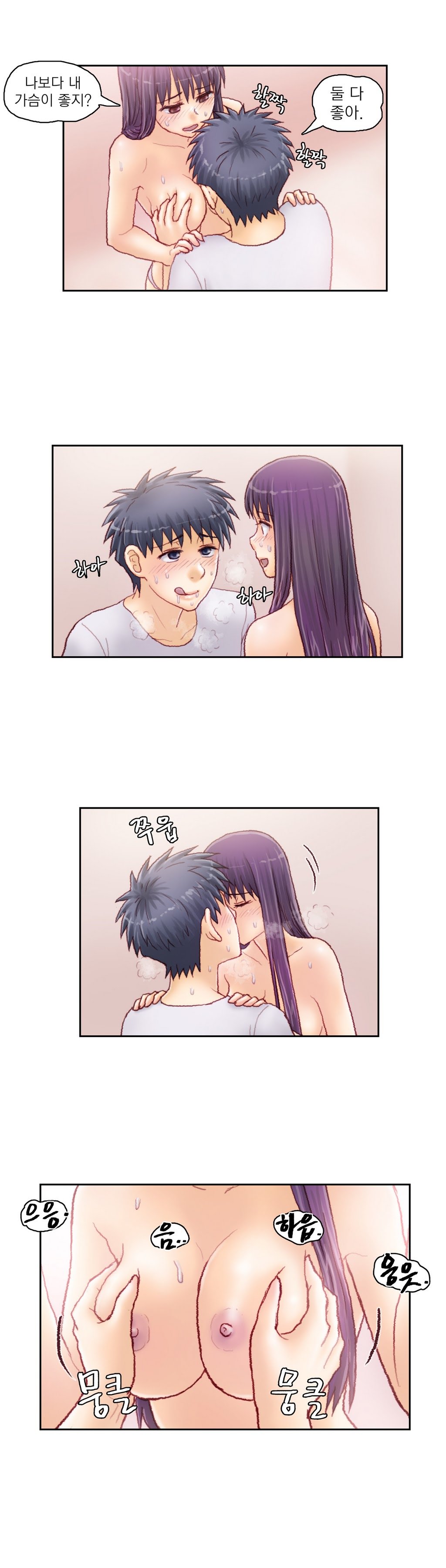 家庭教師の怒りCh.1-42