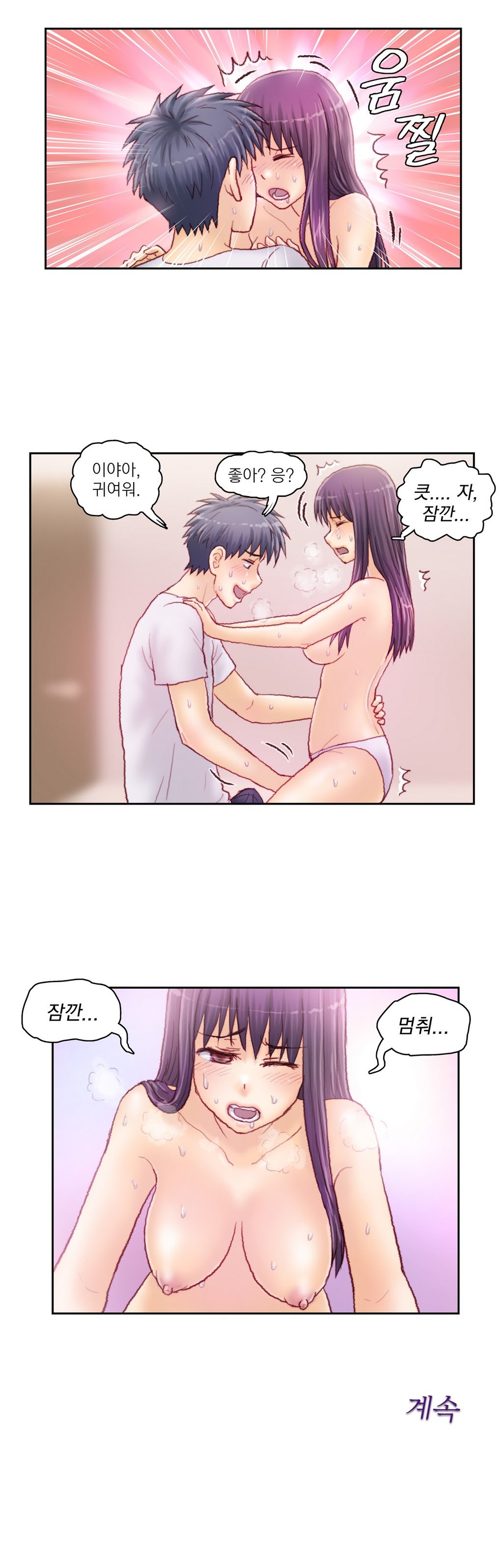 家庭教師の怒りCh.1-42