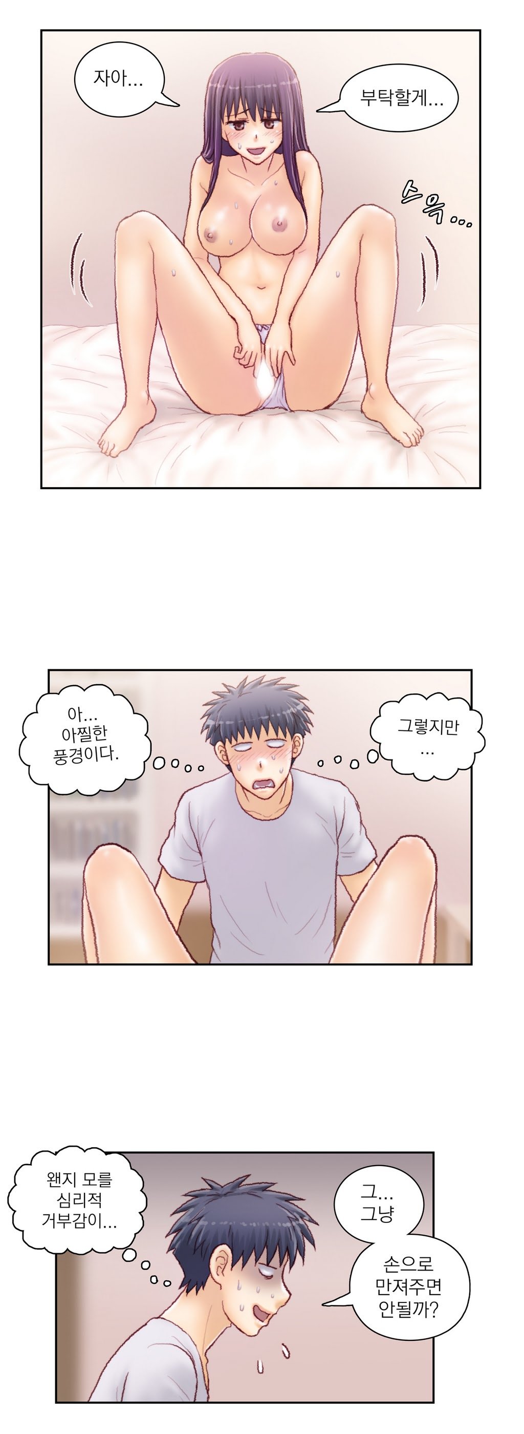 家庭教師の怒りCh.1-42