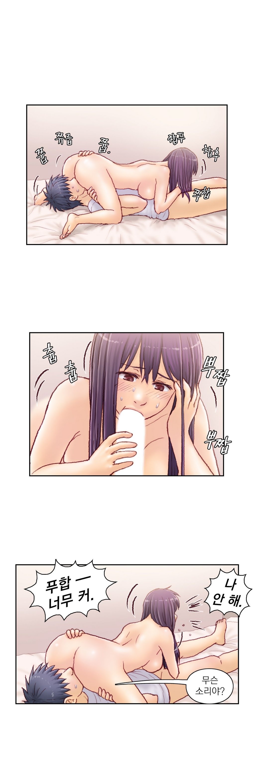 家庭教師の怒りCh.1-42