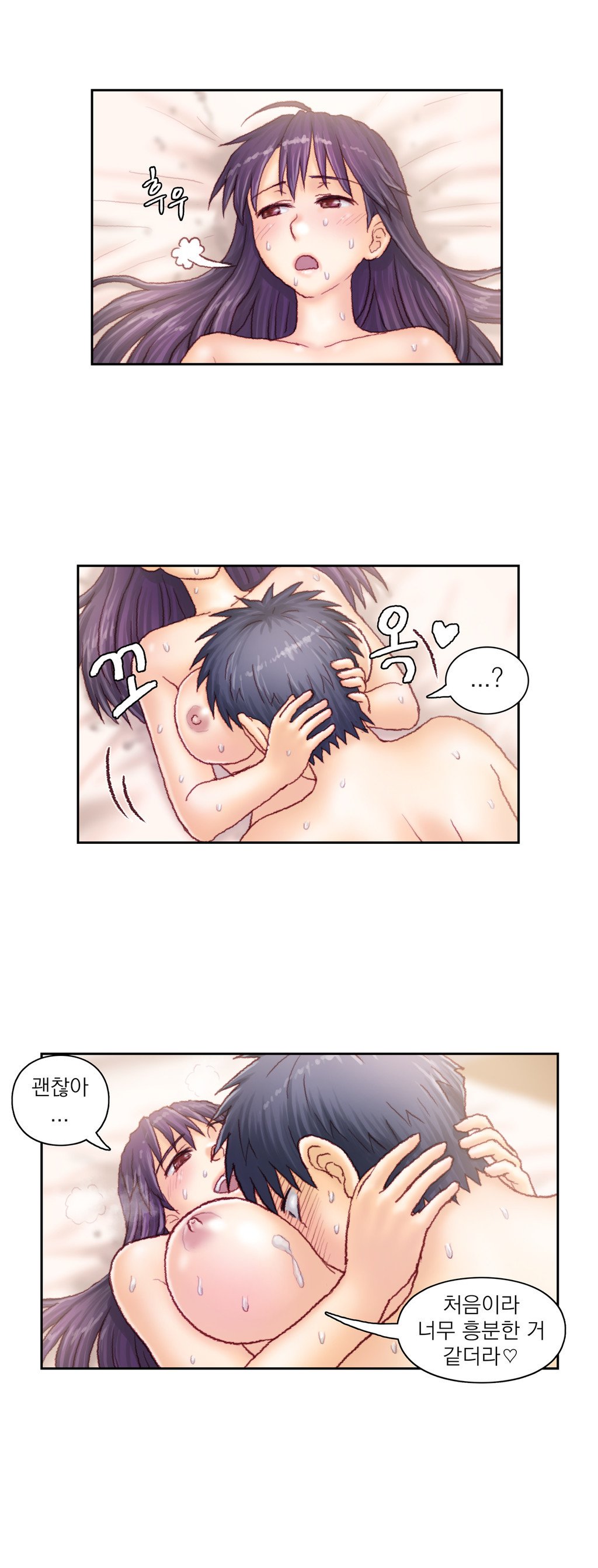 家庭教師の怒りCh.1-42