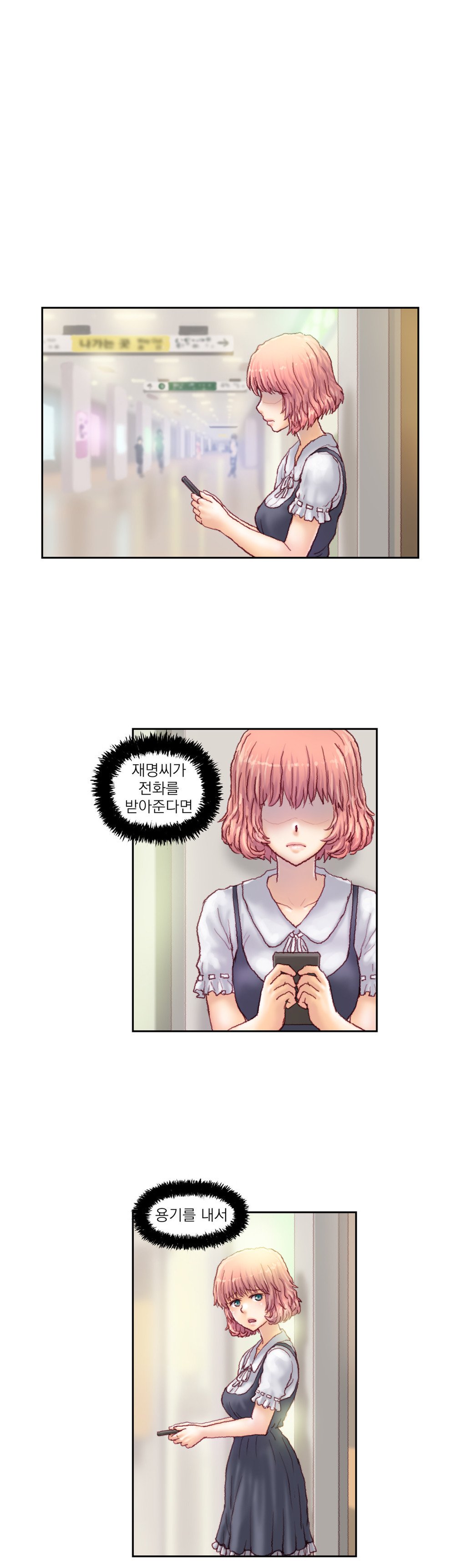 家庭教師の怒りCh.1-42