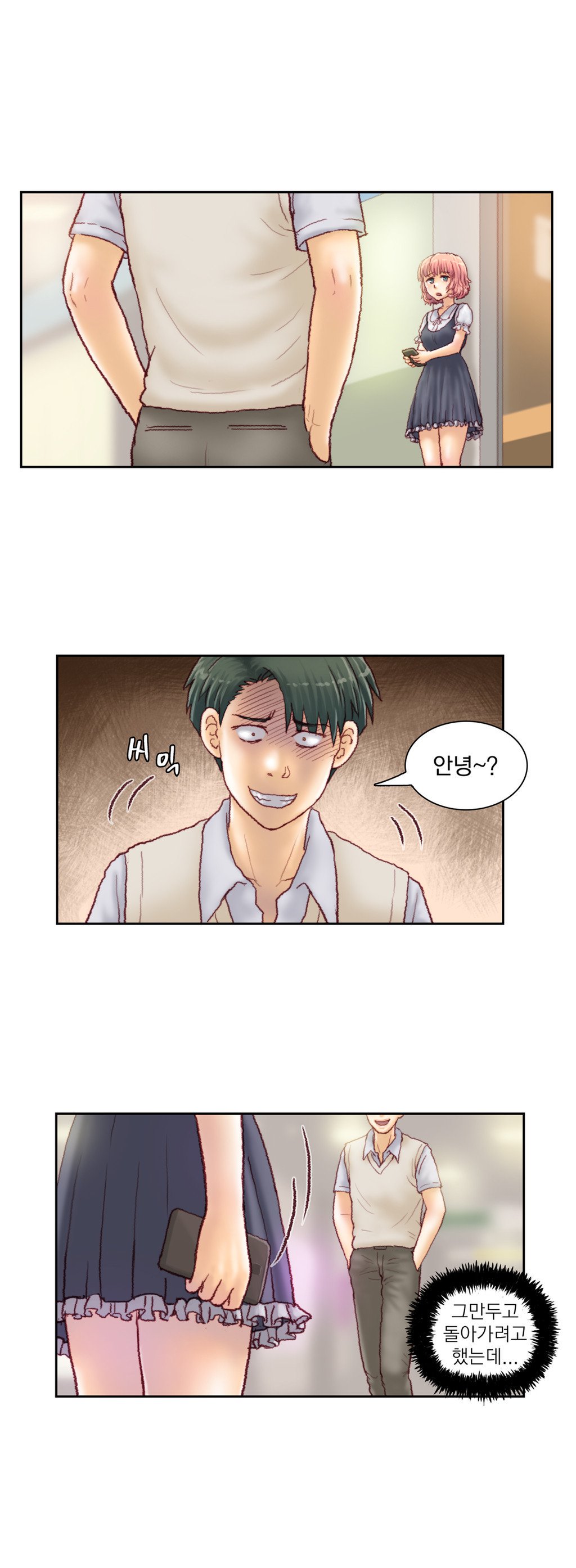 家庭教師の怒りCh.1-42