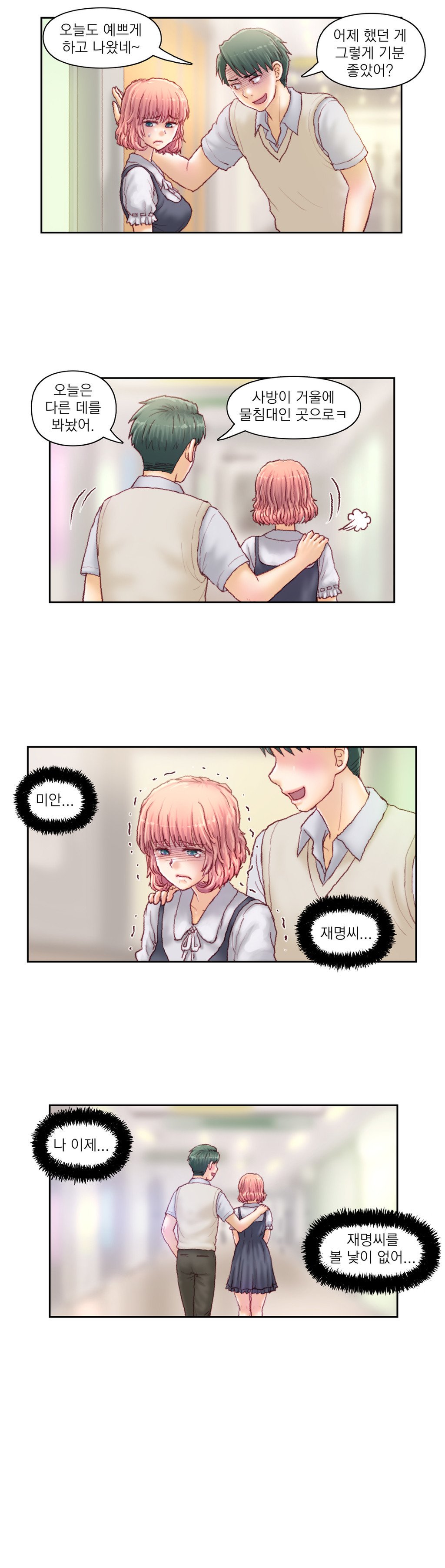 家庭教師の怒りCh.1-42