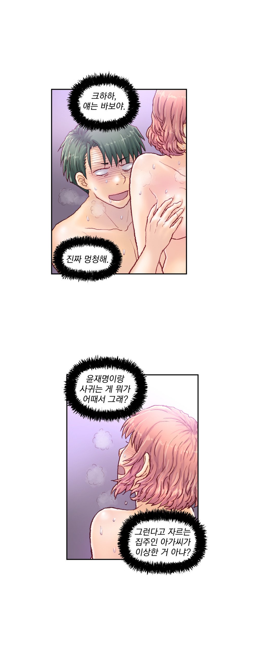 家庭教師の怒りCh.1-42