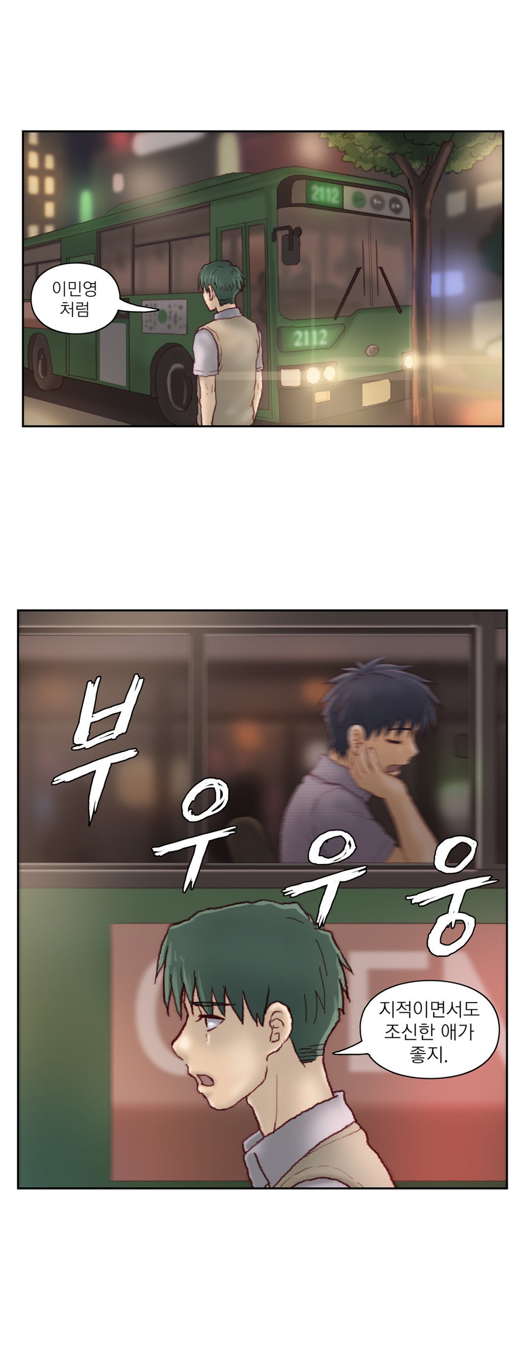 家庭教師の怒りCh.1-42