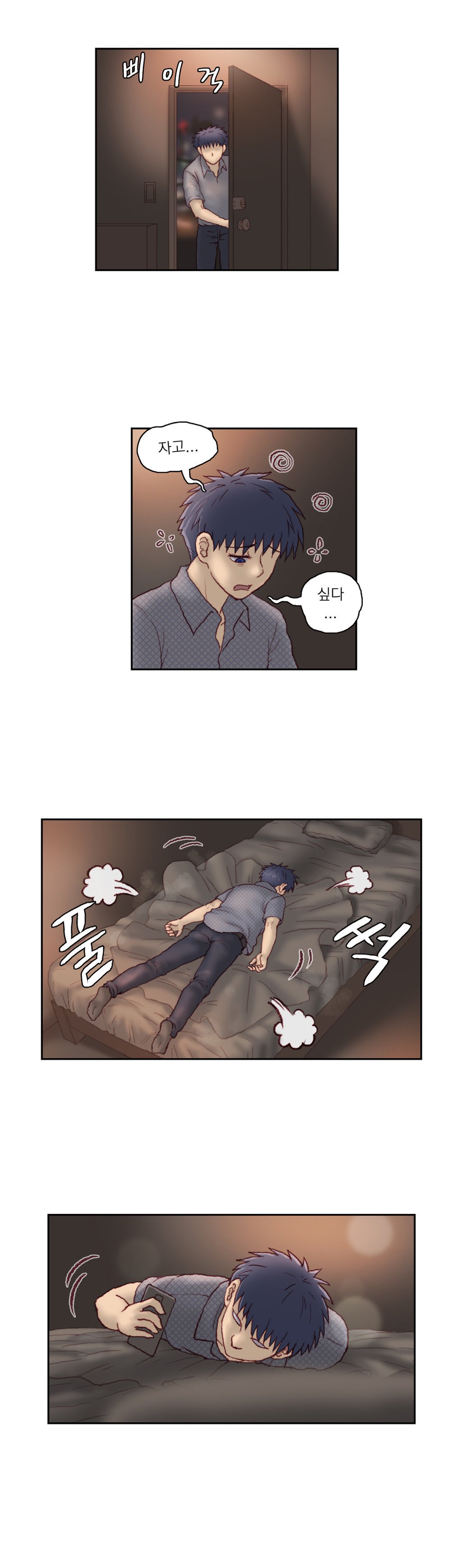 家庭教師の怒りCh.1-42