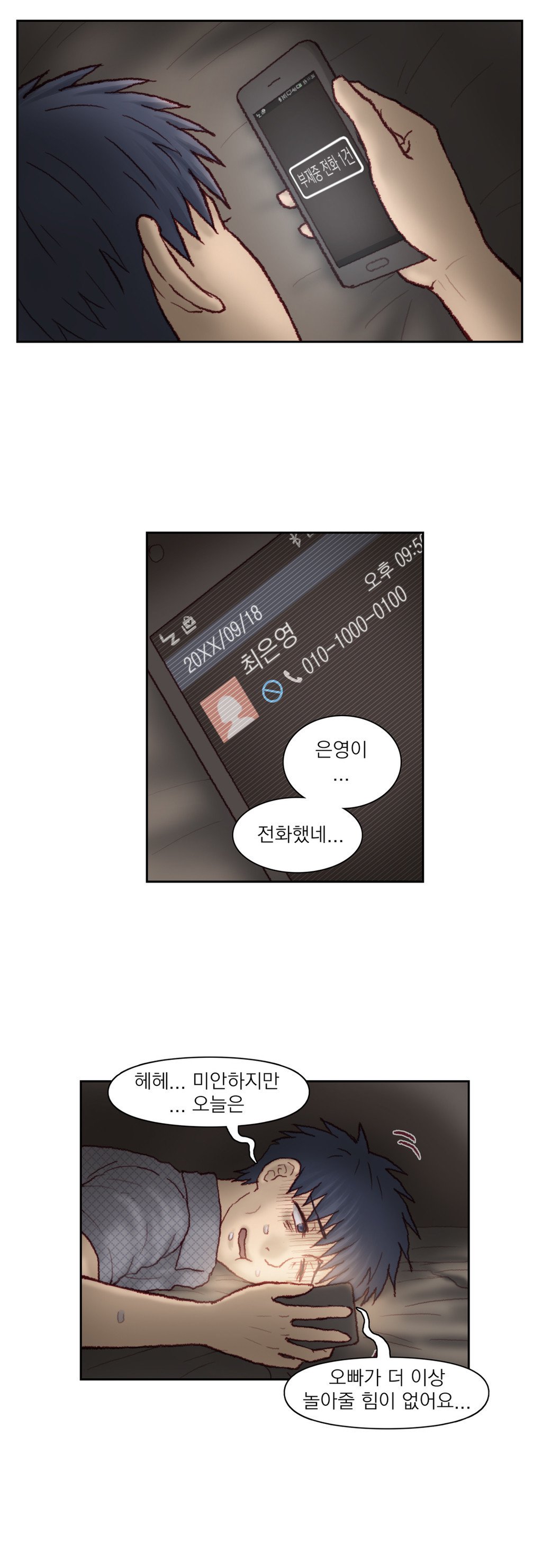 家庭教師の怒りCh.1-42