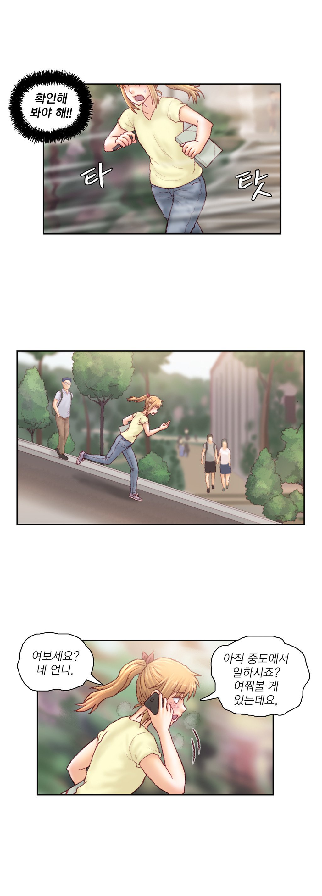 家庭教師の怒りCh.1-42