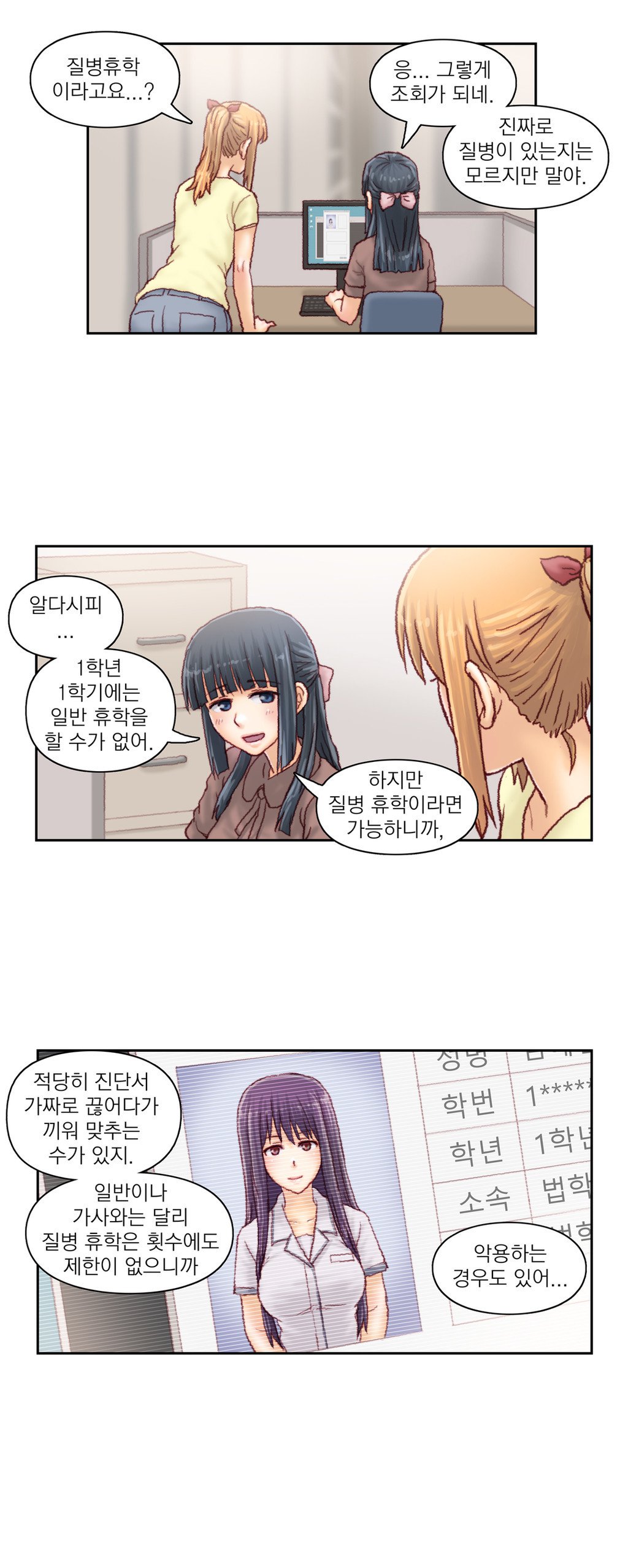 家庭教師の怒りCh.1-42