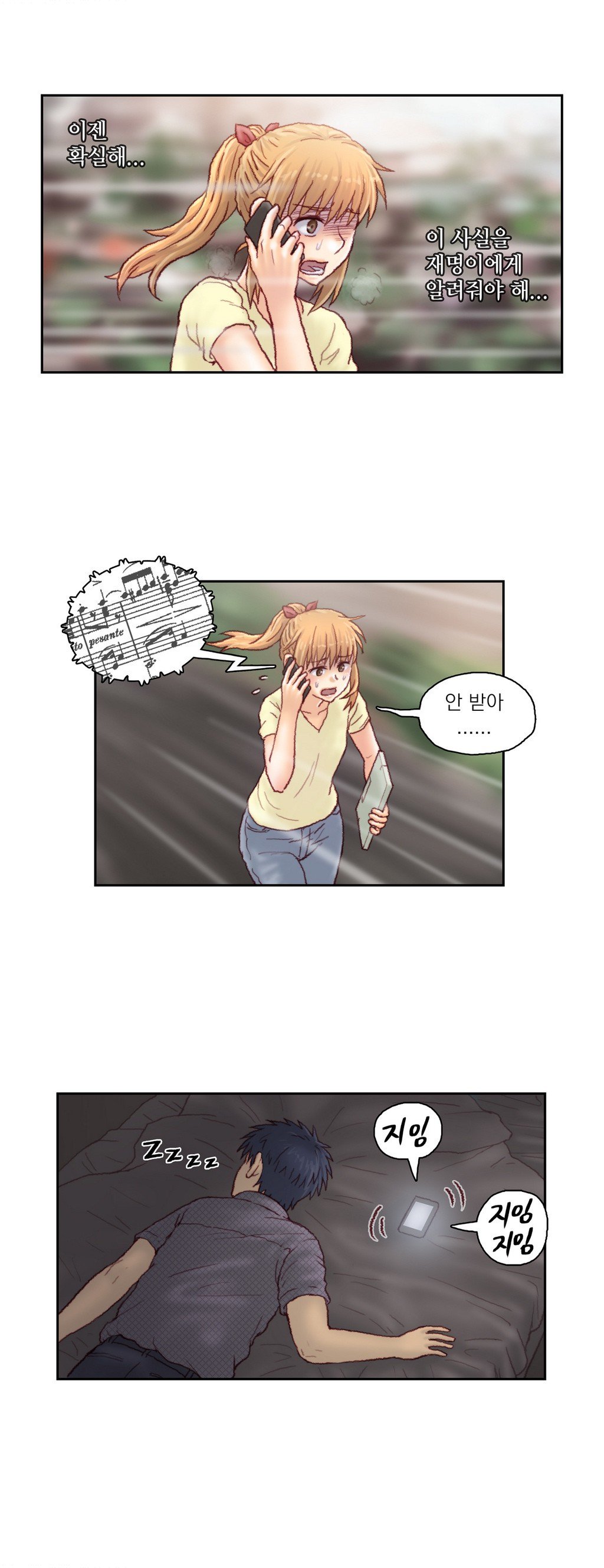 家庭教師の怒りCh.1-42