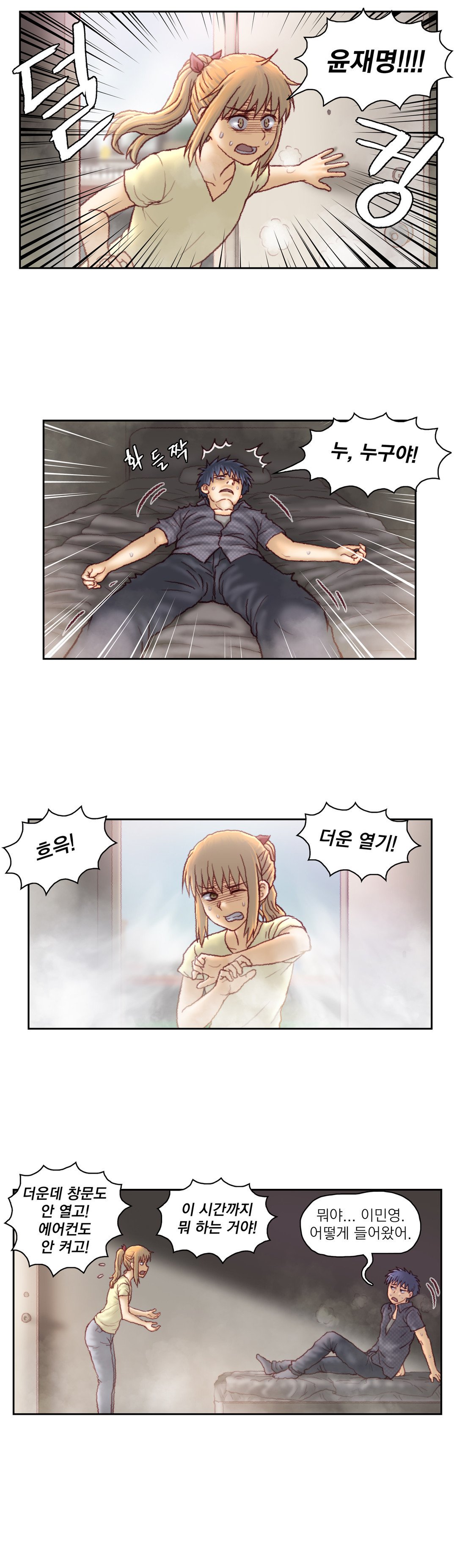 家庭教師の怒りCh.1-42