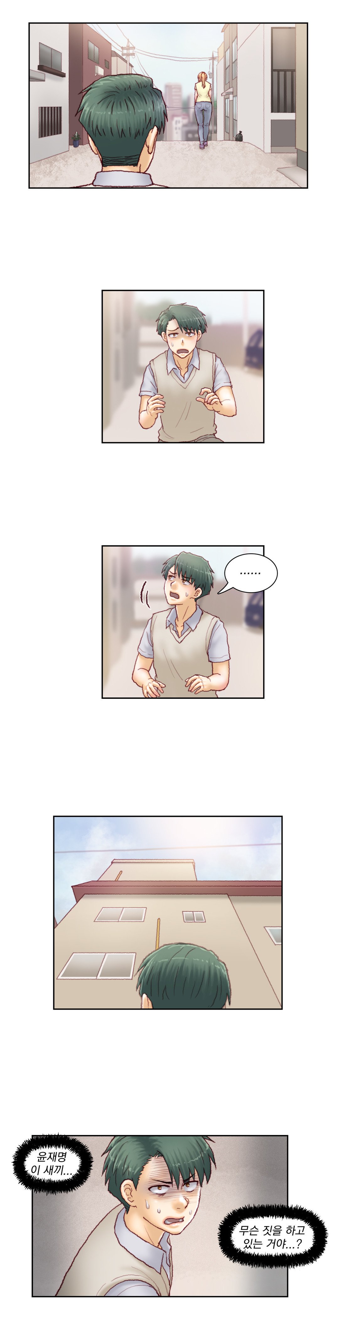 家庭教師の怒りCh.1-42