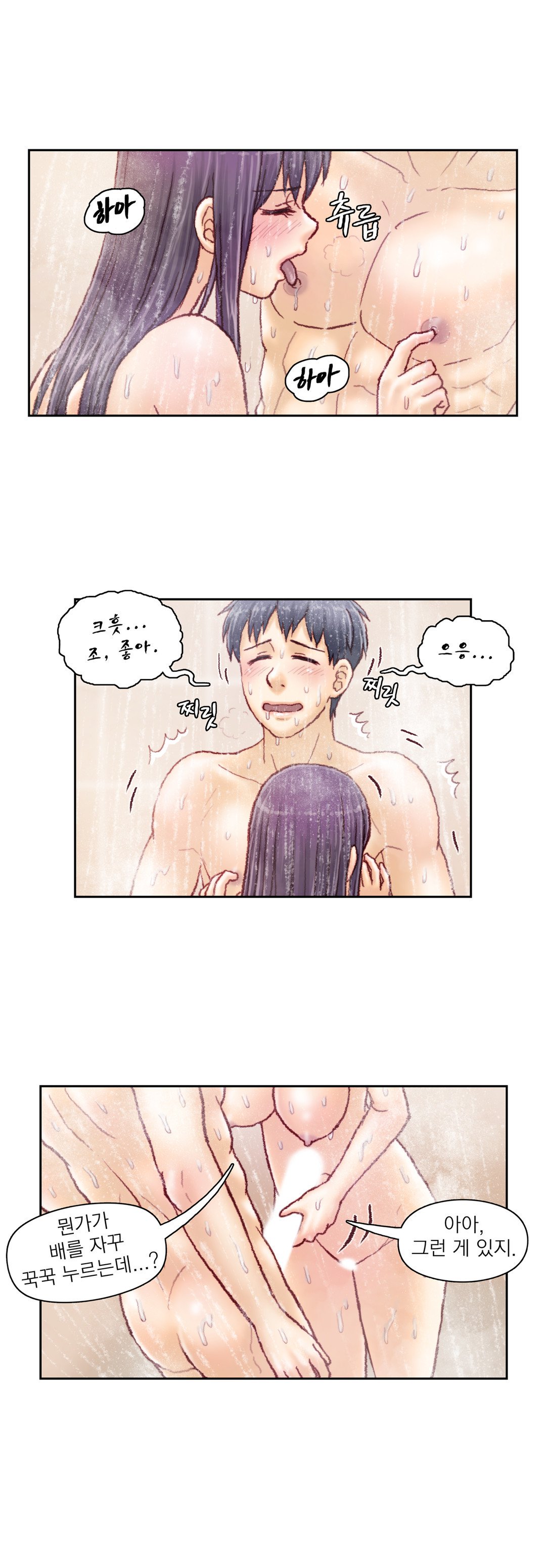 家庭教師の怒りCh.1-42