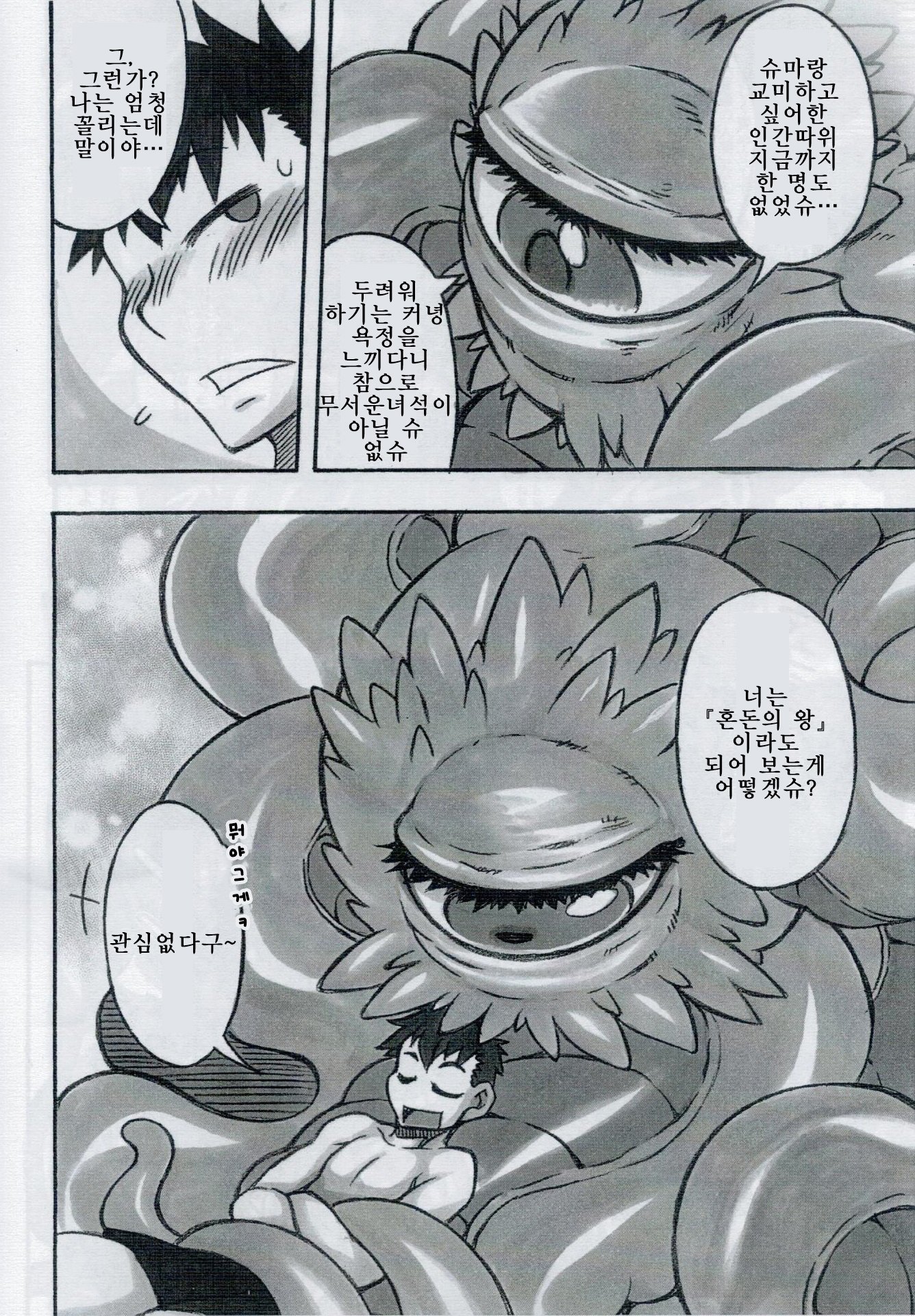 シュマラヴァ シュマラヴァ