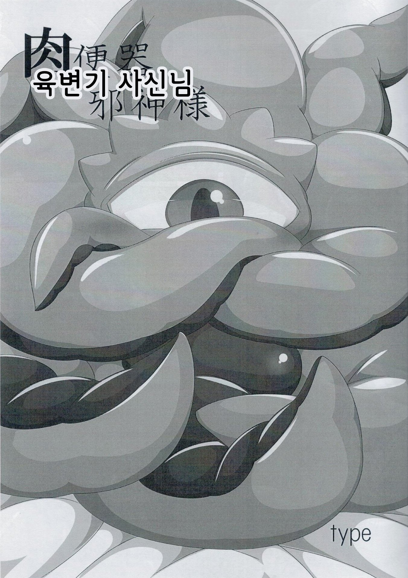 シュマラヴァ シュマラヴァ