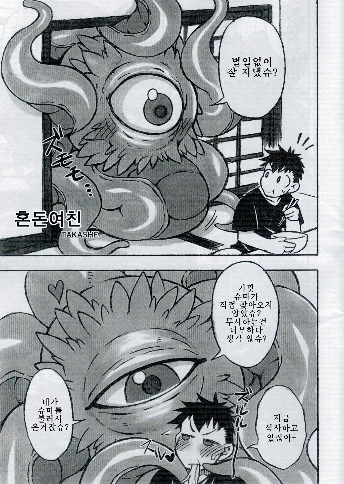 シュマラヴァ シュマラヴァ