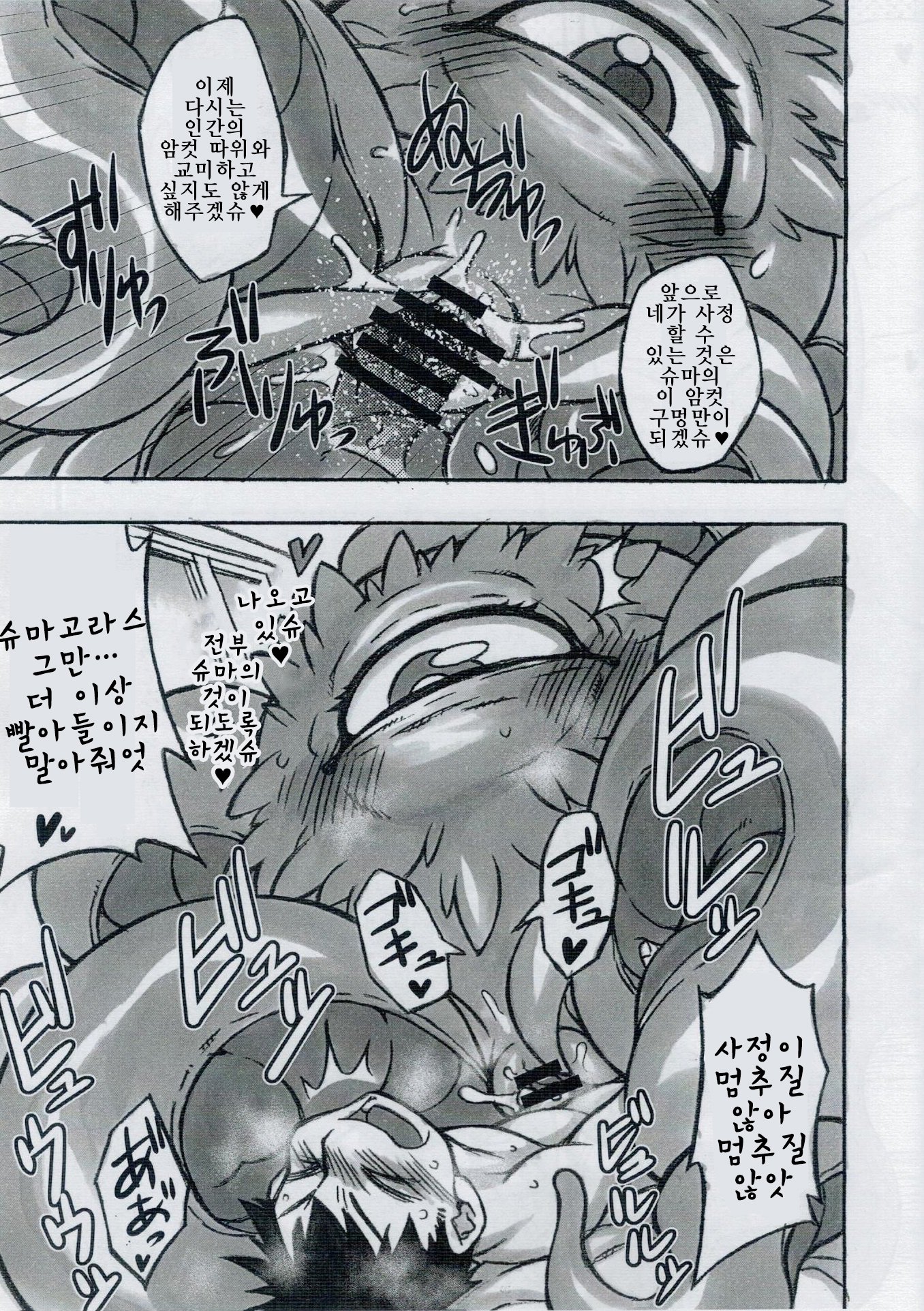シュマラヴァ シュマラヴァ