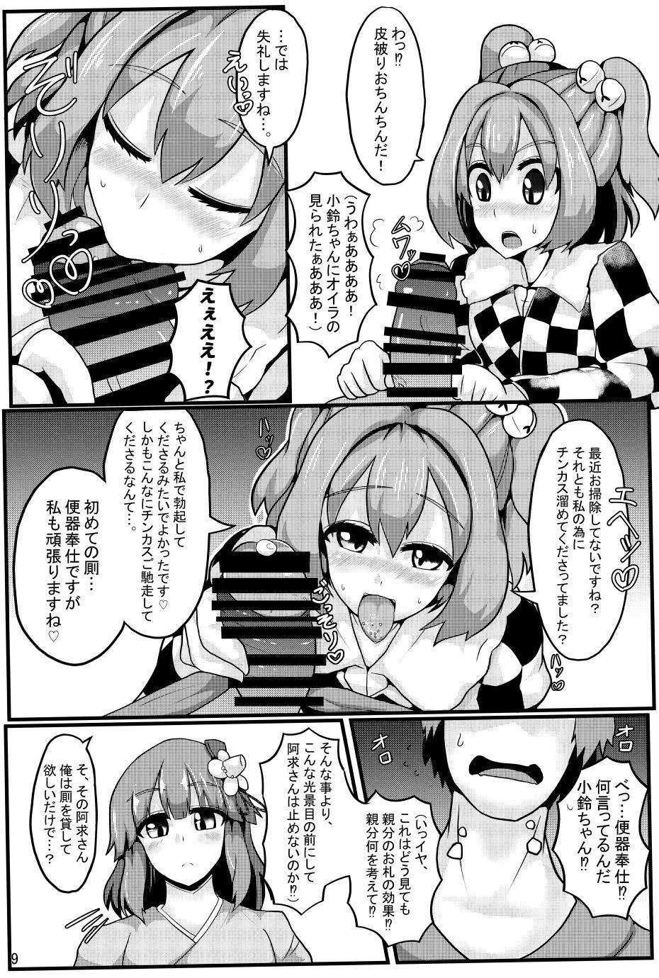 Soku Ochi Saimin Sokujitsu Kekkon Suzunaan Soku Ochi Saimin Sokujitsu Kekkon Suzunaan