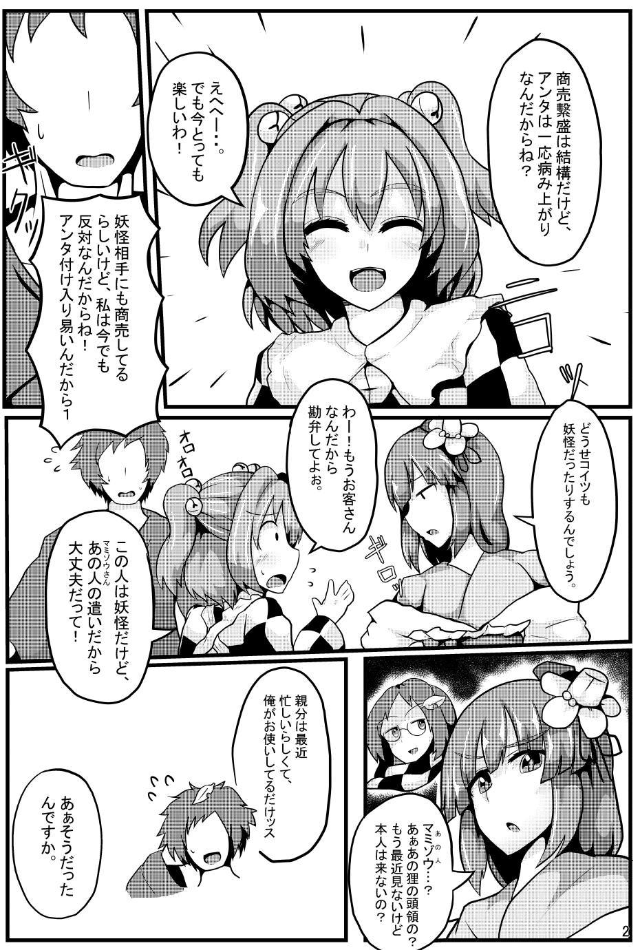 Soku Ochi Saimin Sokujitsu Kekkon Suzunaan Soku Ochi Saimin Sokujitsu Kekkon Suzunaan