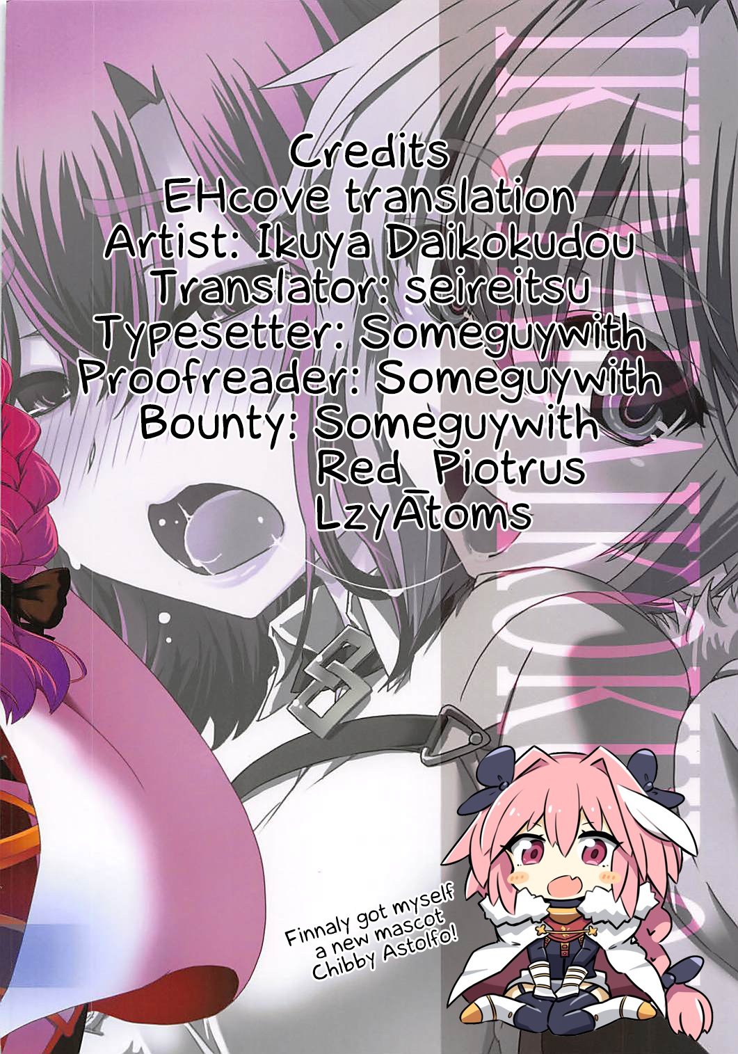 グダ＆amp; Astolfo Tokuinten Kousaku Jiken