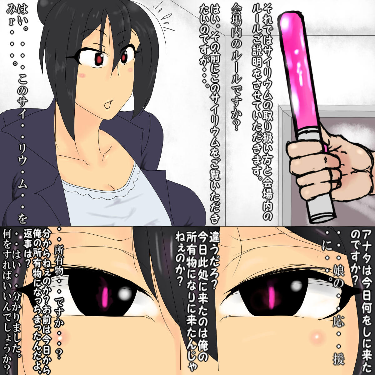 MA * LIVE！ Hameliveで！初め