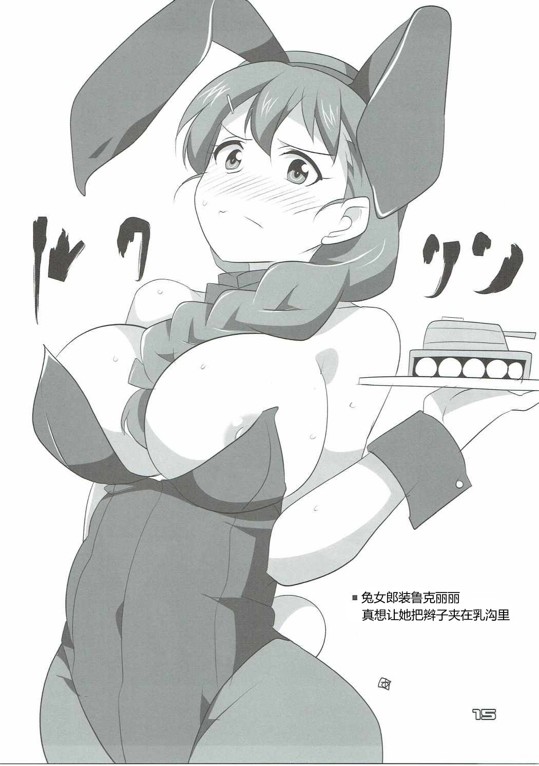 ローズヒップのオッコウチャオバッシャバッシャカボス本